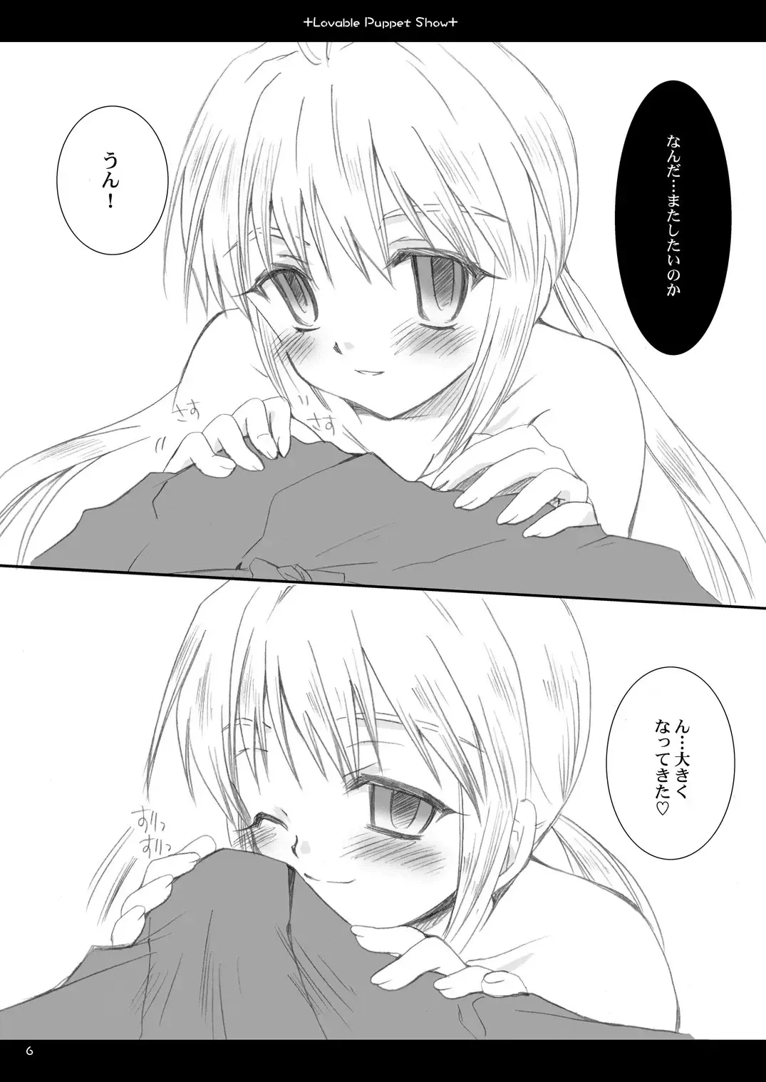 [Sakura Mitono] Lavable Puppet Show ;M Fhentai - Page 5