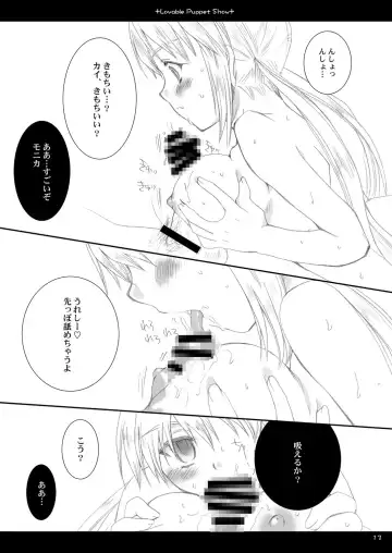 [Sakura Mitono] Lavable Puppet Show ;M Fhentai - Page 12
