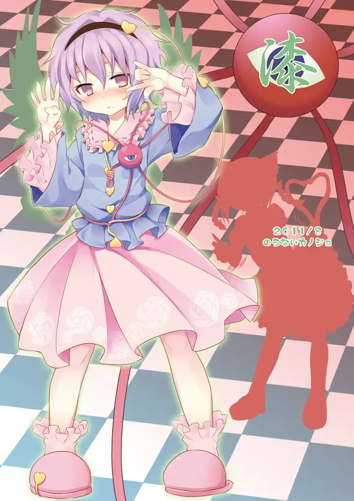 [Kishiri Toworu] Satori wa Tomodachi ga Sukunai Fhentai - Page 32