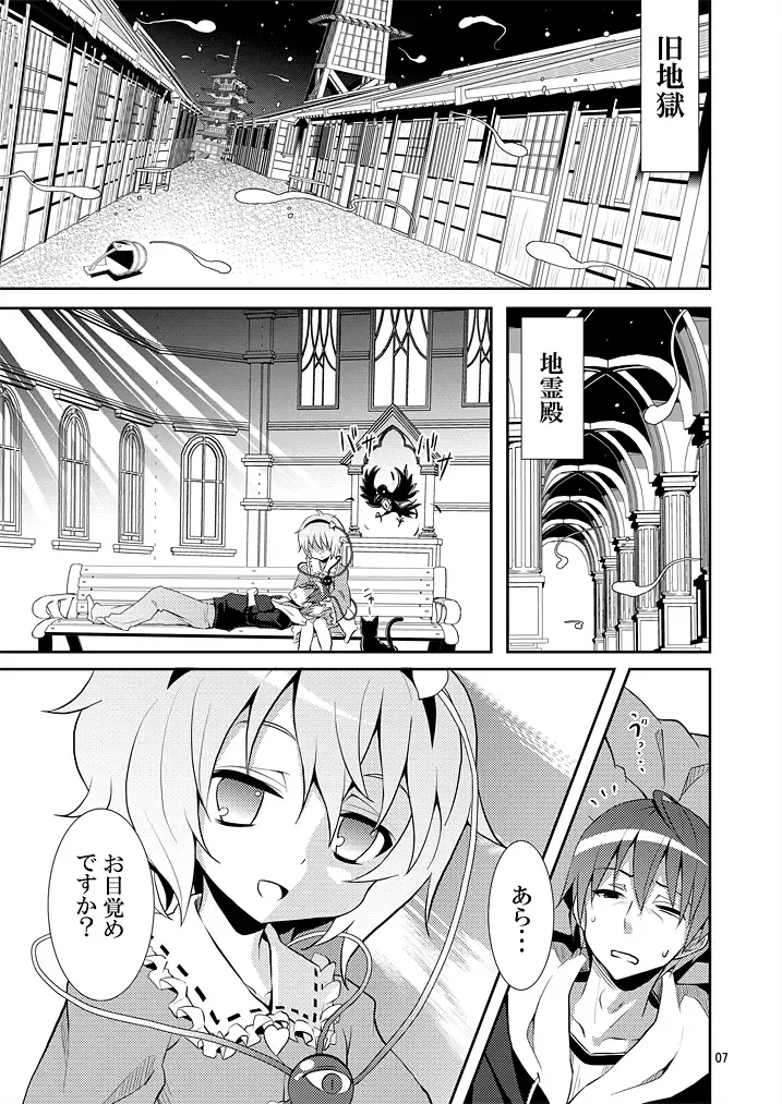 [Kishiri Toworu] Satori wa Tomodachi ga Sukunai Fhentai - Page 6
