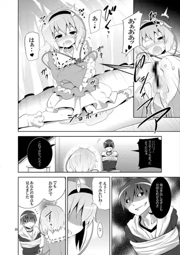 [Kishiri Toworu] Satori wa Tomodachi ga Sukunai Fhentai - Page 19