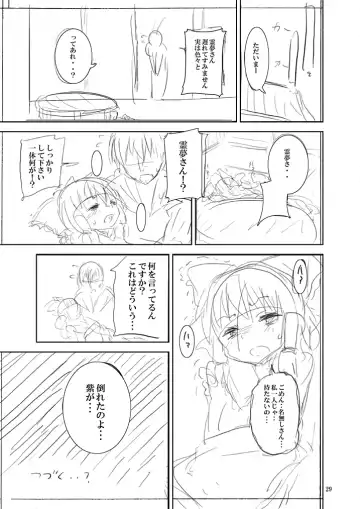 [Kishiri Toworu] Satori wa Tomodachi ga Sukunai Fhentai - Page 28