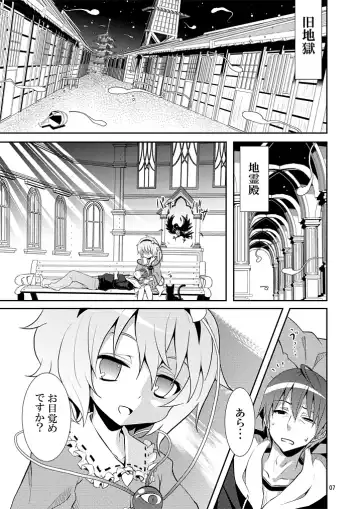 [Kishiri Toworu] Satori wa Tomodachi ga Sukunai Fhentai - Page 6