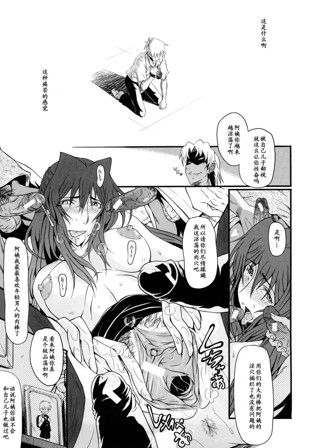 [Sink] Inbo no Heimen Fhentai - Page 13