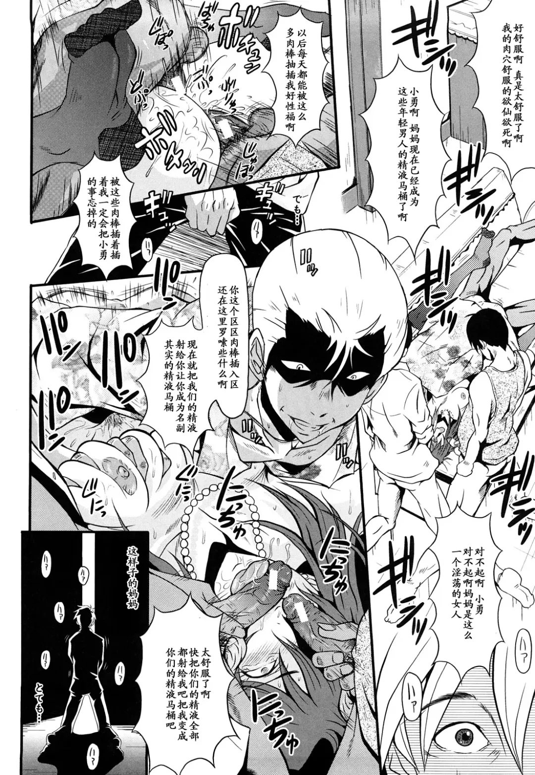 [Sink] Inbo no Heimen Fhentai - Page 16