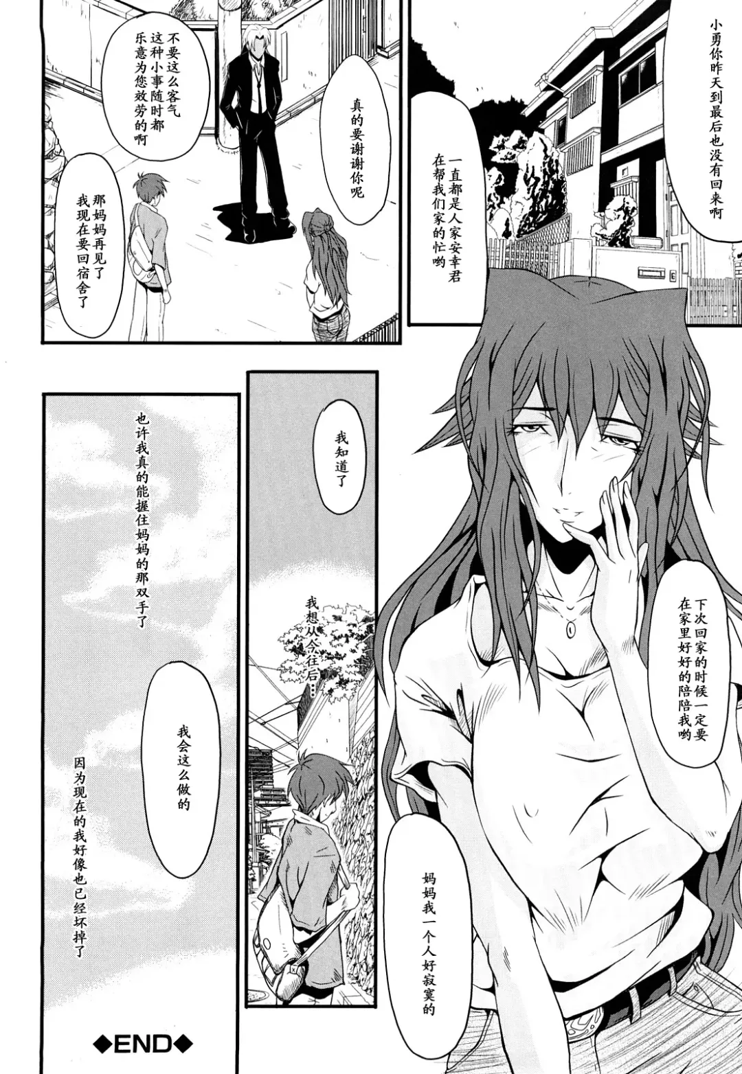 [Sink] Inbo no Heimen Fhentai - Page 20