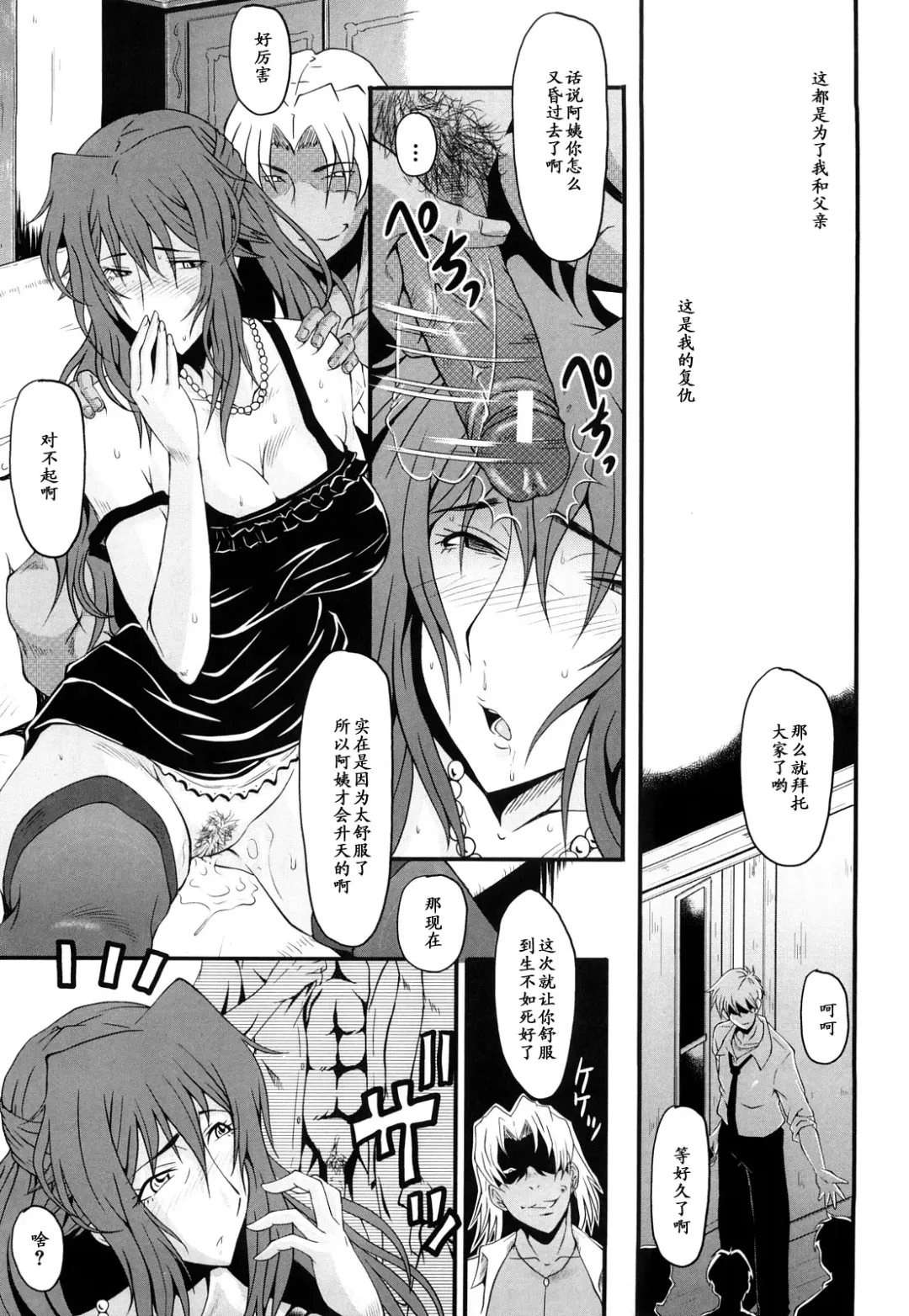 [Sink] Inbo no Heimen Fhentai - Page 7