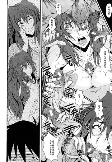 [Sink] Inbo no Heimen Fhentai - Page 12