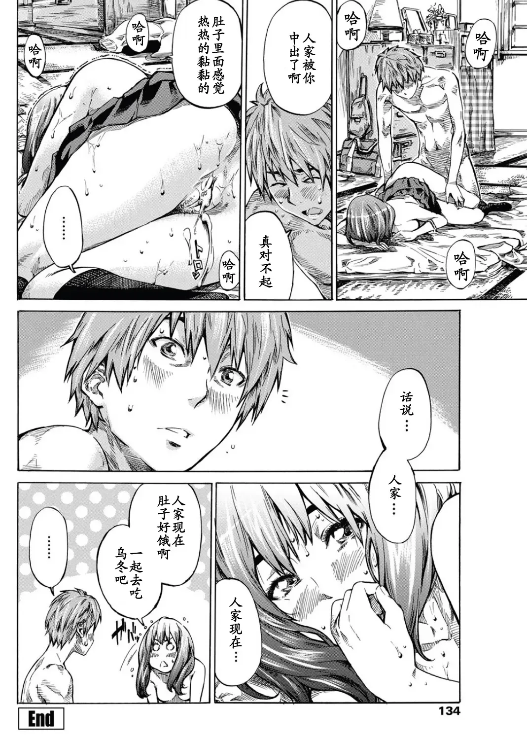 [Maruta] Tomodachi ga Sukunakutemo Yoi Riyuu Fhentai - Page 20