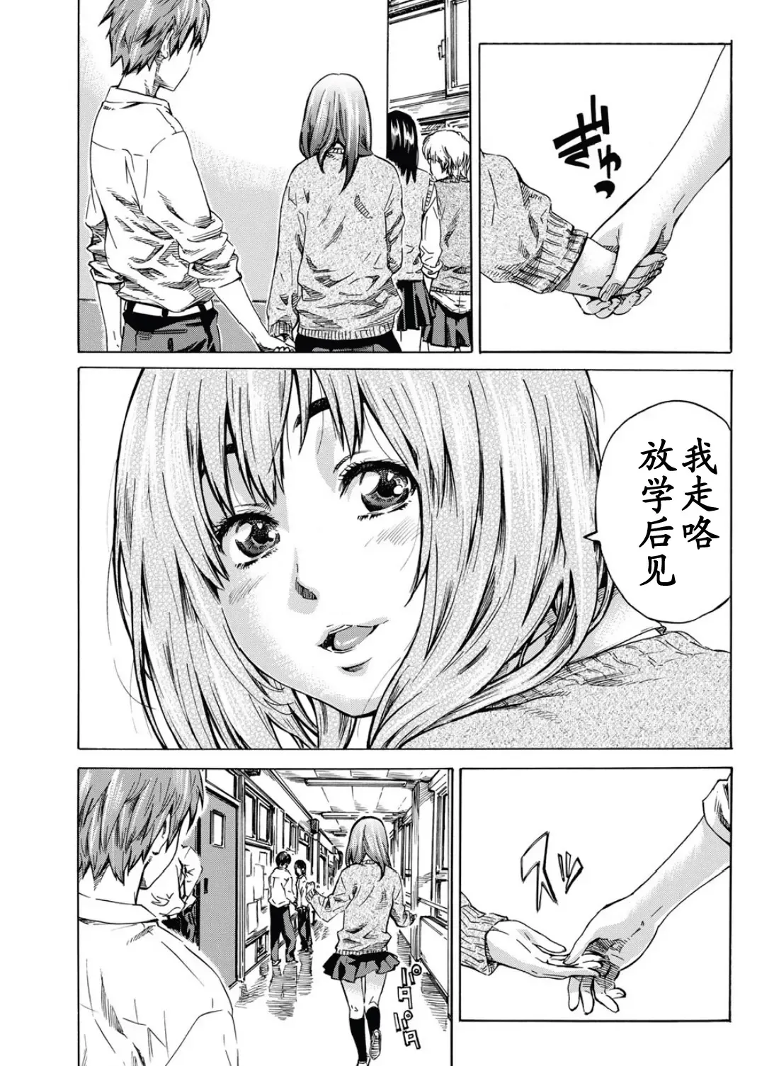 [Maruta] Tomodachi ga Sukunakutemo Yoi Riyuu Fhentai - Page 3