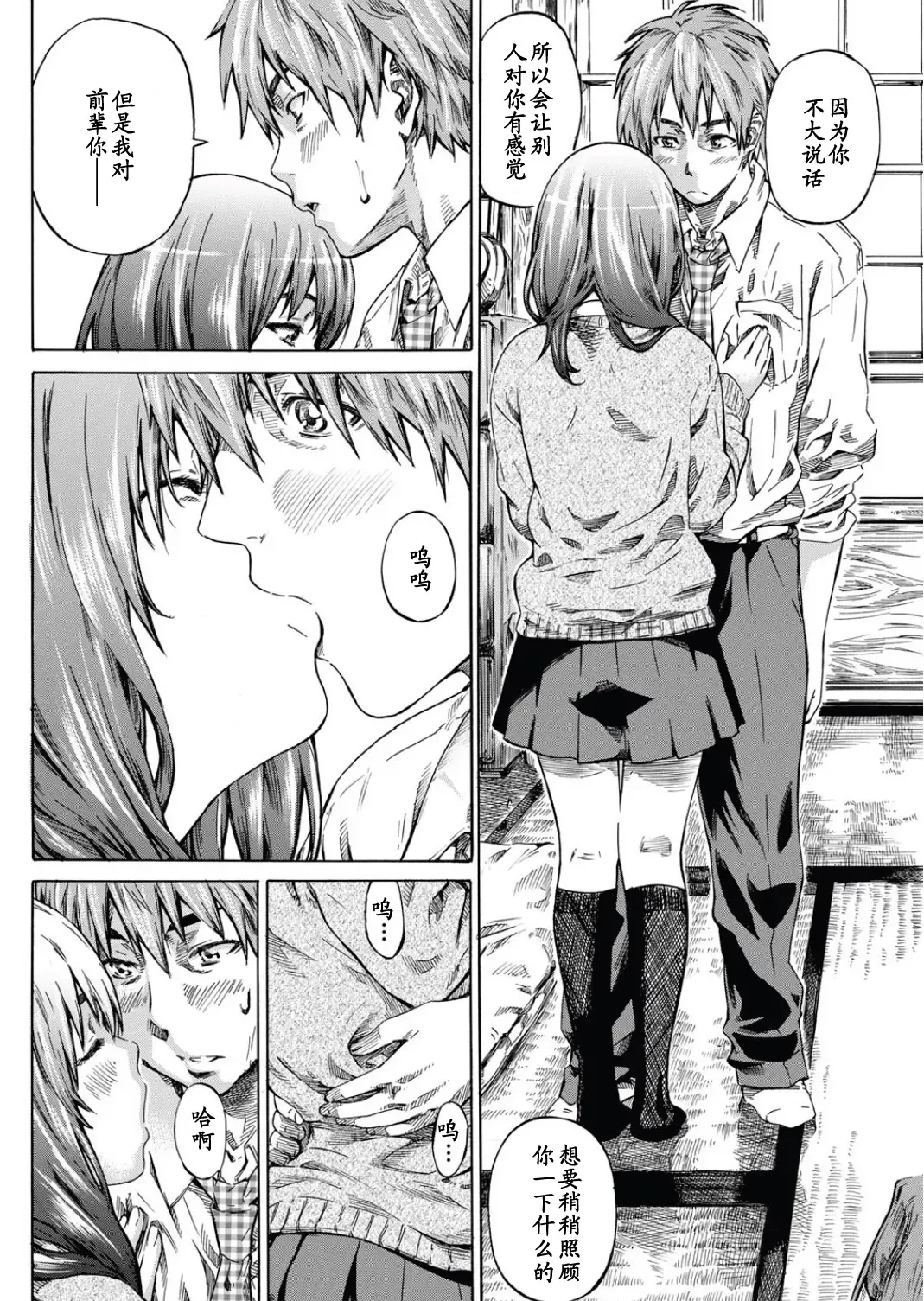[Maruta] Tomodachi ga Sukunakutemo Yoi Riyuu Fhentai - Page 8
