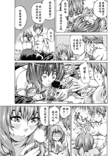 [Maruta] Tomodachi ga Sukunakutemo Yoi Riyuu Fhentai - Page 11