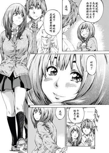 [Maruta] Tomodachi ga Sukunakutemo Yoi Riyuu Fhentai - Page 2