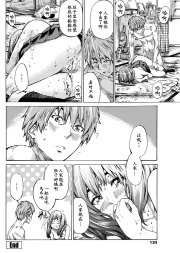 [Maruta] Tomodachi ga Sukunakutemo Yoi Riyuu Fhentai - Page 20