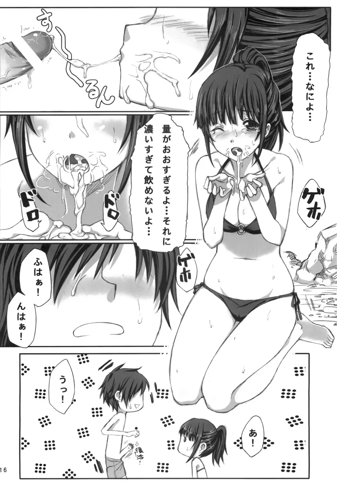 [Mushi] NE2+ remake Fhentai - Page 15