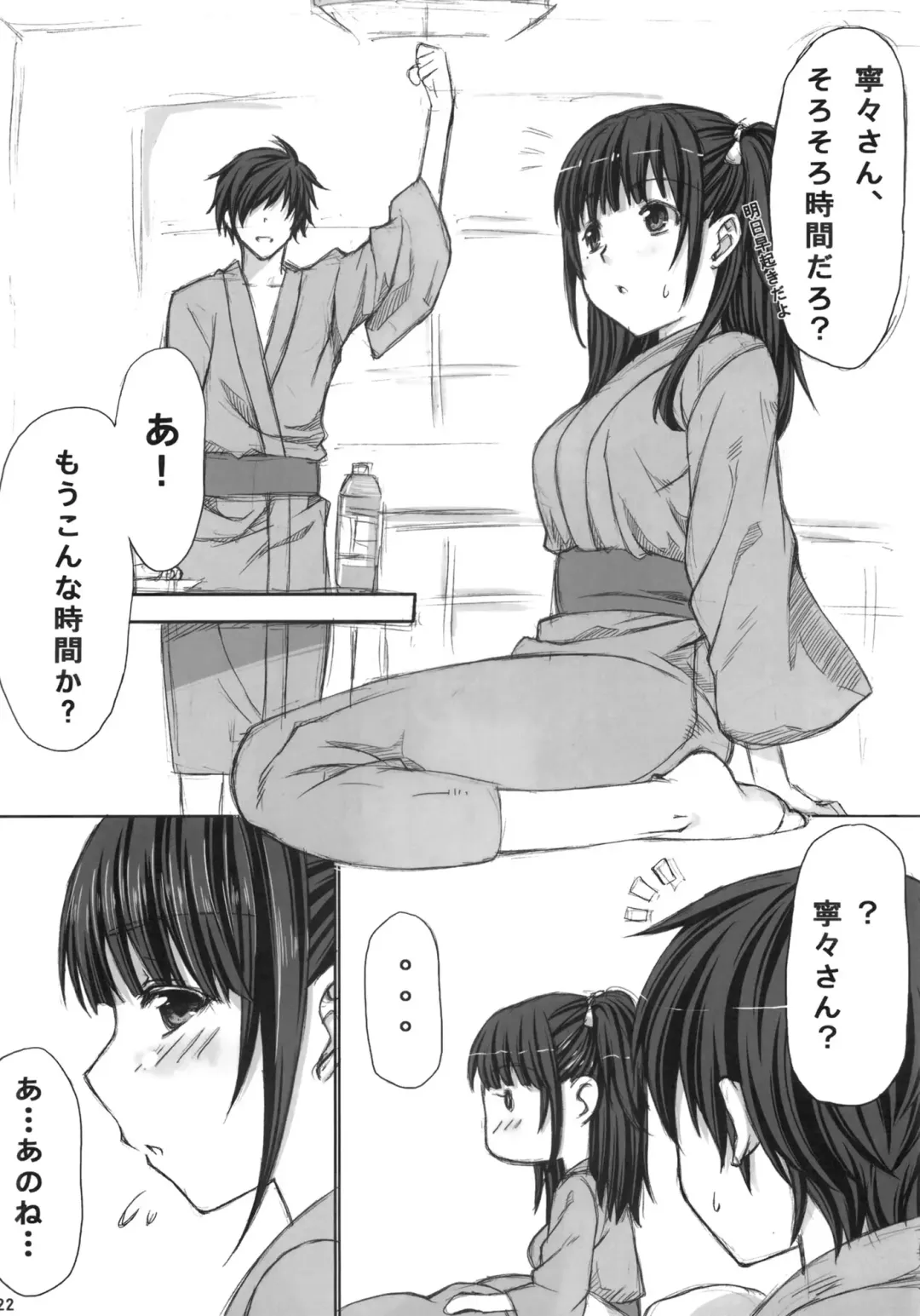 [Mushi] NE2+ remake Fhentai - Page 21