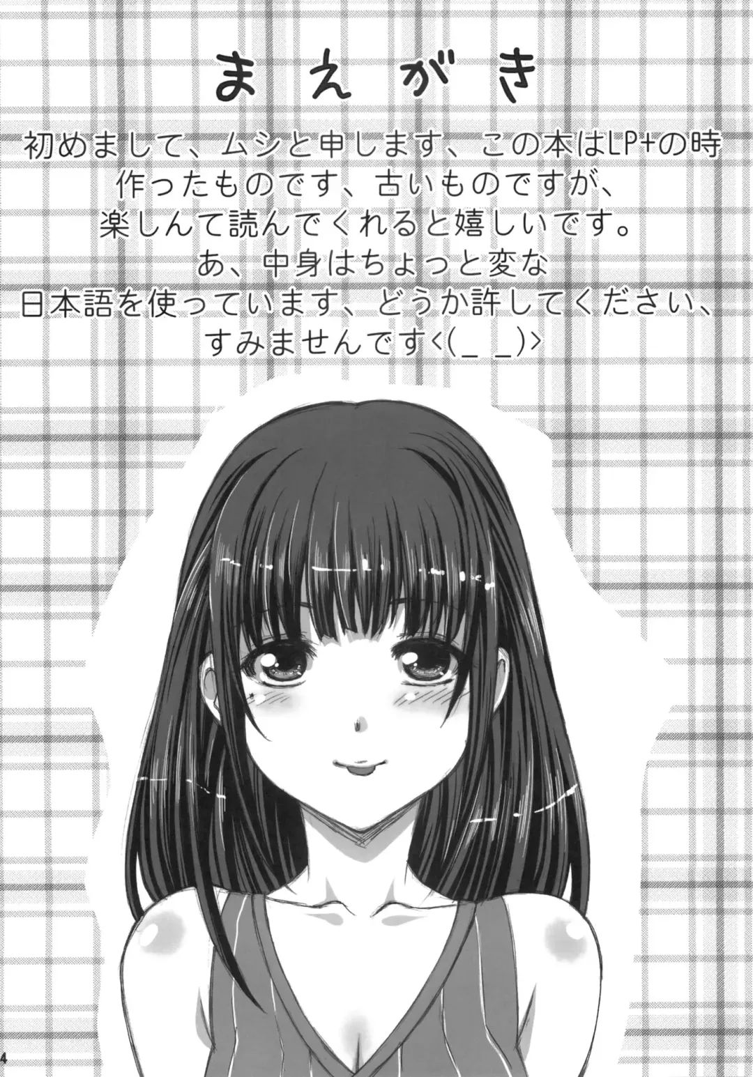 [Mushi] NE2+ remake Fhentai - Page 3