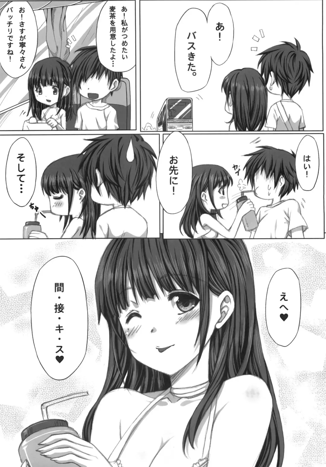 [Mushi] NE2+ remake Fhentai - Page 5