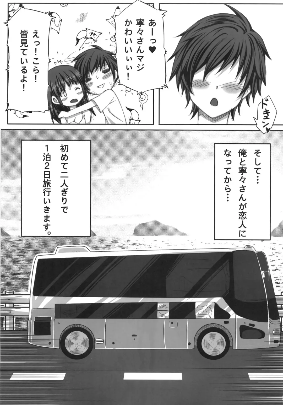 [Mushi] NE2+ remake Fhentai - Page 6