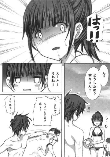 [Mushi] NE2+ remake Fhentai - Page 10