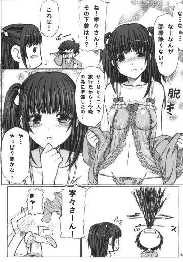 [Mushi] NE2+ remake Fhentai - Page 22