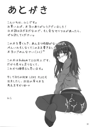 [Mushi] NE2+ remake Fhentai - Page 30