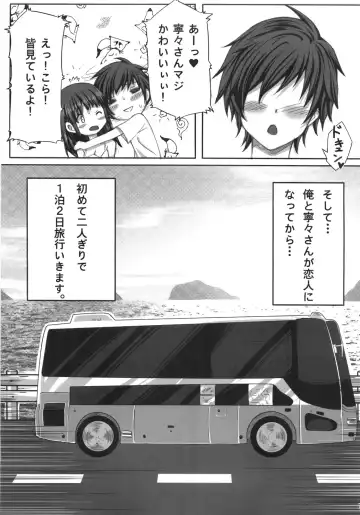 [Mushi] NE2+ remake Fhentai - Page 6