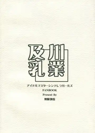 [Mushi] Oikawa Nyuugyou Fhentai - Page 18