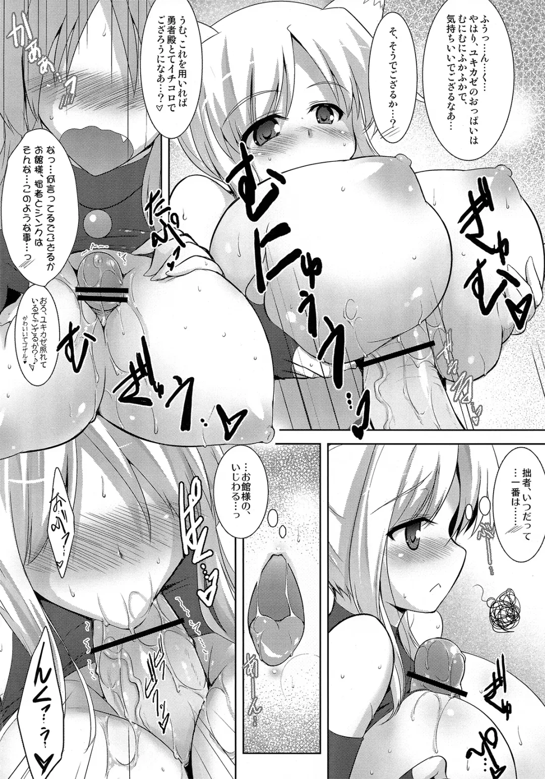 [C.r] Yukkii Hatsujouki Dash PLUS Fhentai - Page 12