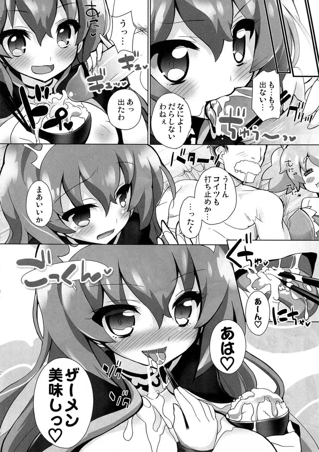 [Chouchin Ankou] Sengoku Kome Cushion Fhentai - Page 15