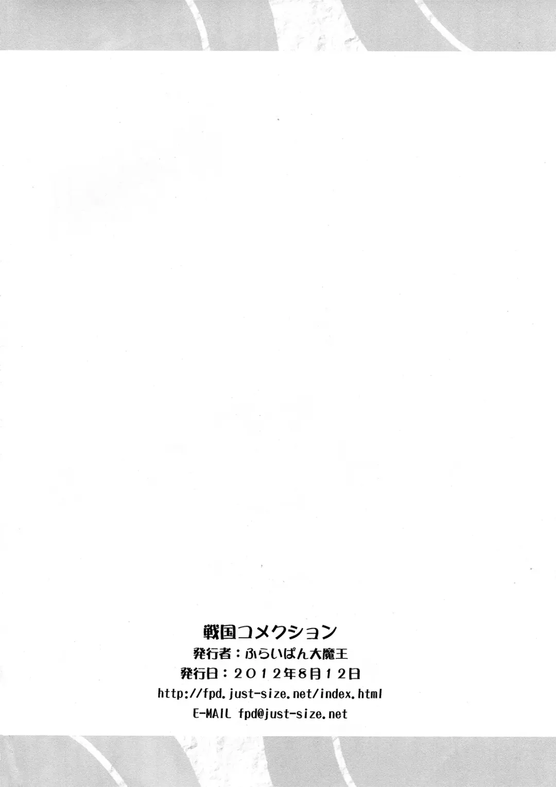 [Chouchin Ankou] Sengoku Kome Cushion Fhentai - Page 17