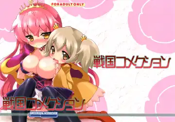 [Chouchin Ankou] Sengoku Kome Cushion - Fhentai