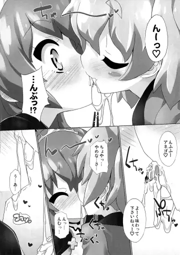 [Chouchin Ankou] Sengoku Kome Cushion Fhentai - Page 9