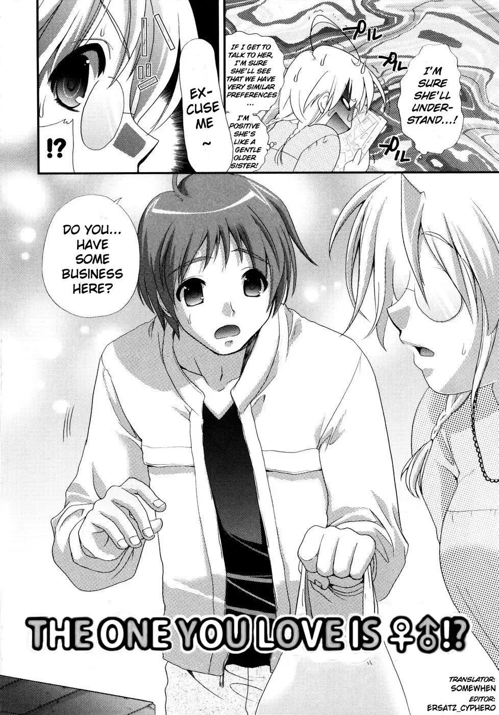 [Kojima Saya] The One You Love Is ♀♂!? Fhentai - Page 2