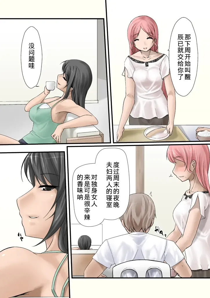 Tsumame de Fhentai - Page 10