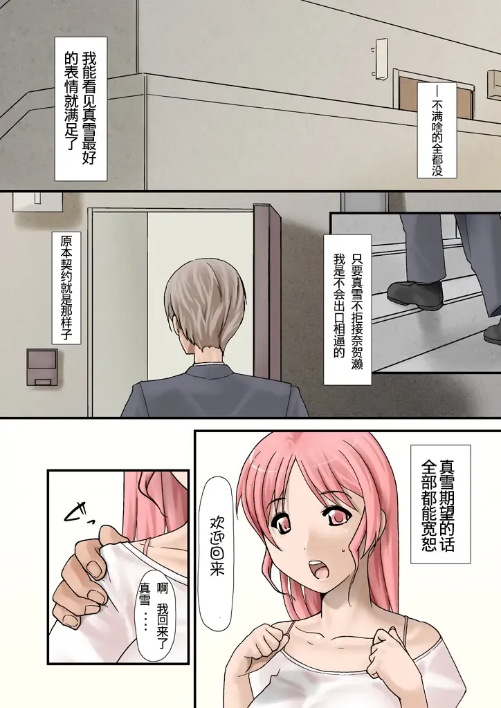 Tsumame de Fhentai - Page 108