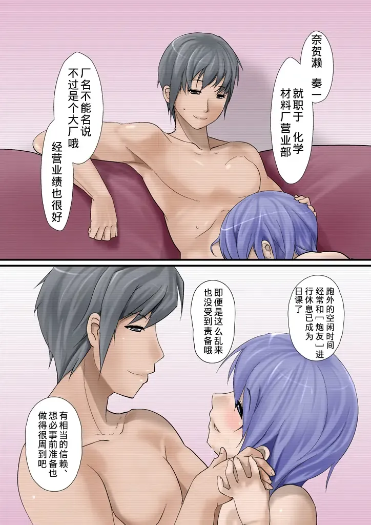 Tsumame de Fhentai - Page 19