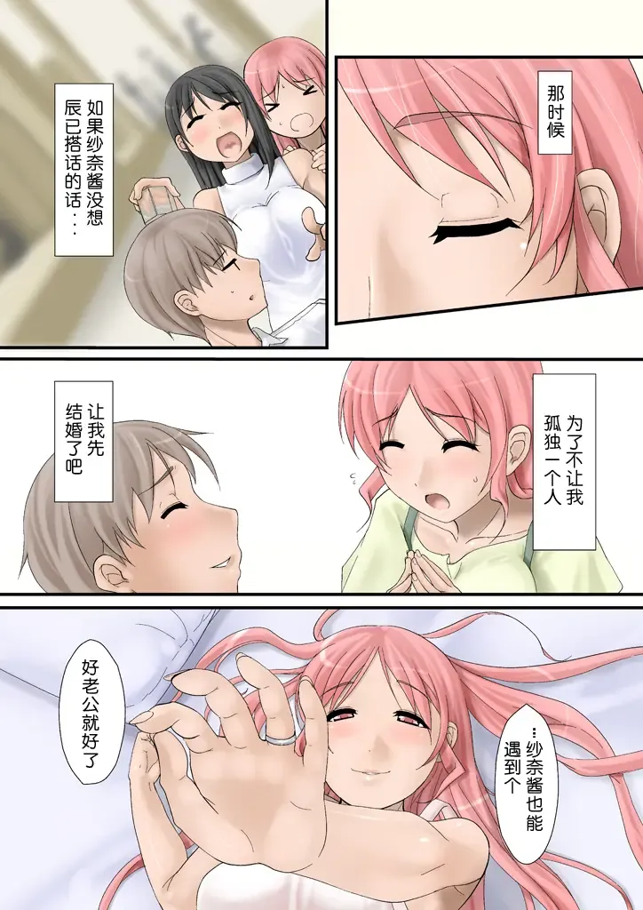 Tsumame de Fhentai - Page 44