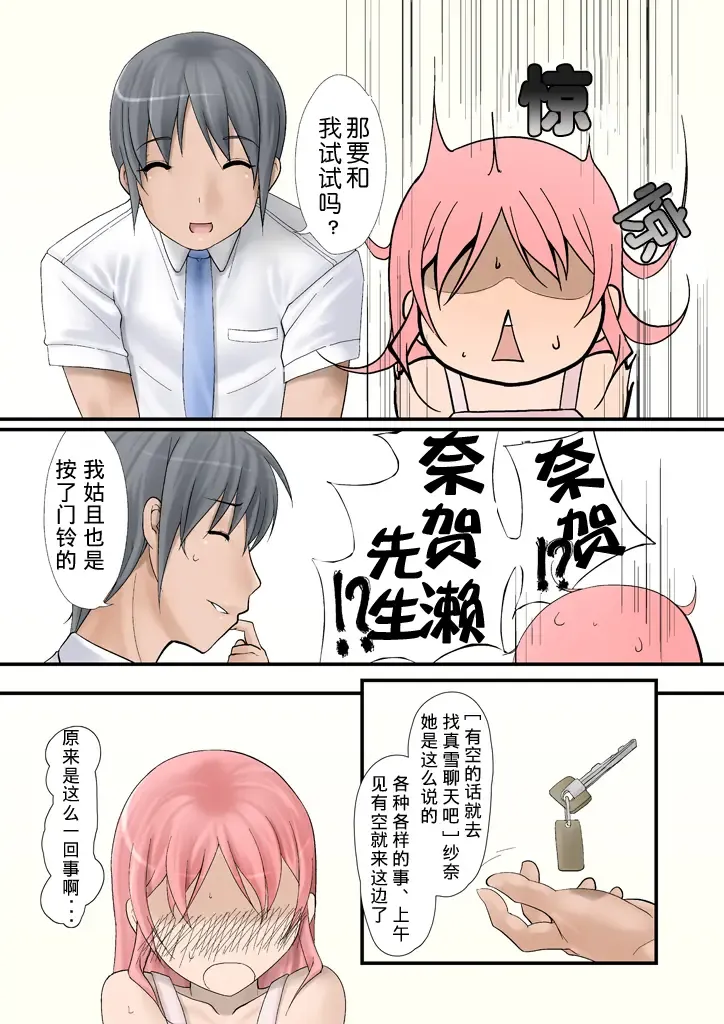 Tsumame de Fhentai - Page 51