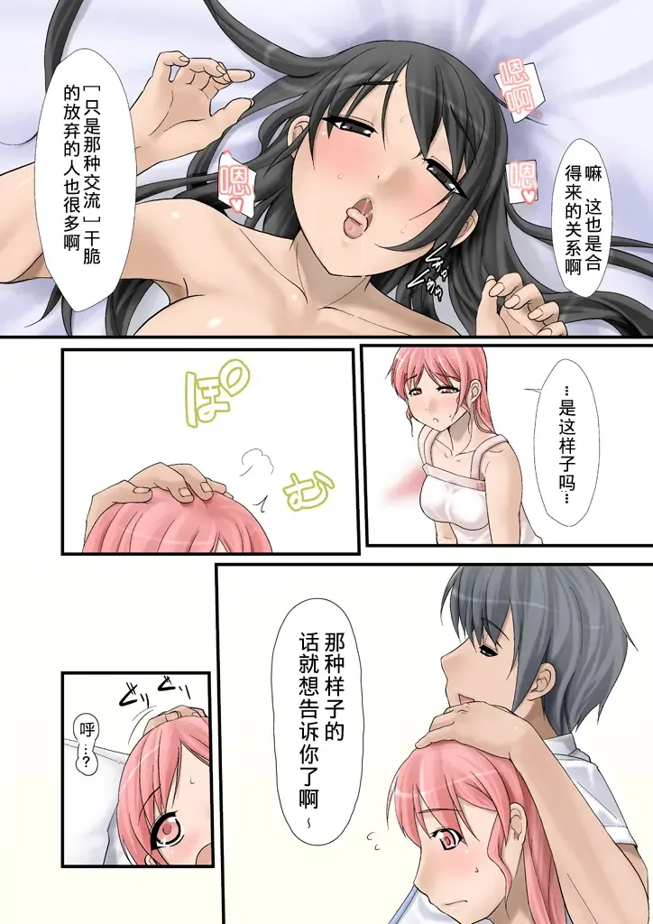 Tsumame de Fhentai - Page 53