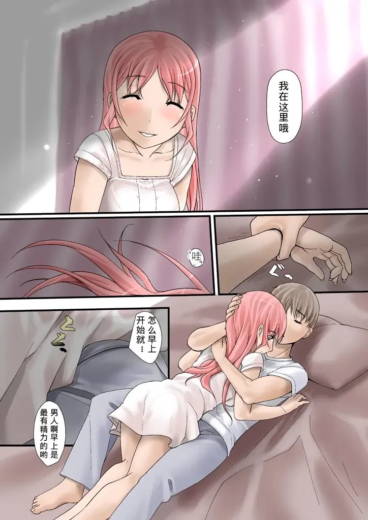 Tsumame de Fhentai - Page 75