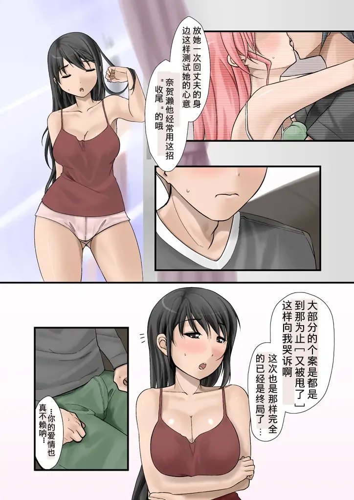 Tsumame de Fhentai - Page 91