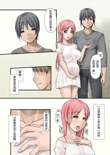 Tsumame de Fhentai - Page 109