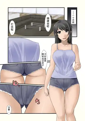 Tsumame de Fhentai - Page 13