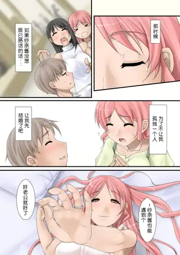 Tsumame de Fhentai - Page 44