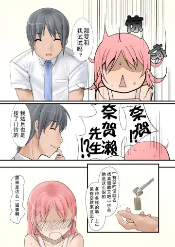 Tsumame de Fhentai - Page 51