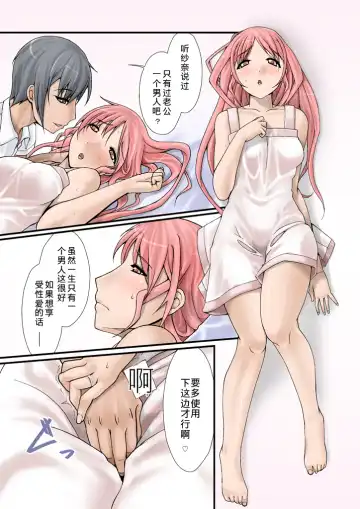 Tsumame de Fhentai - Page 55