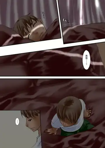 Tsumame de Fhentai - Page 7