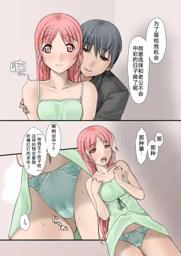 Tsumame de Fhentai - Page 88