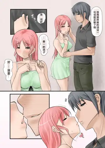 Tsumame de Fhentai - Page 90